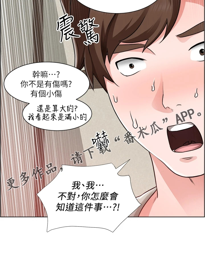 第22章：忙死了27