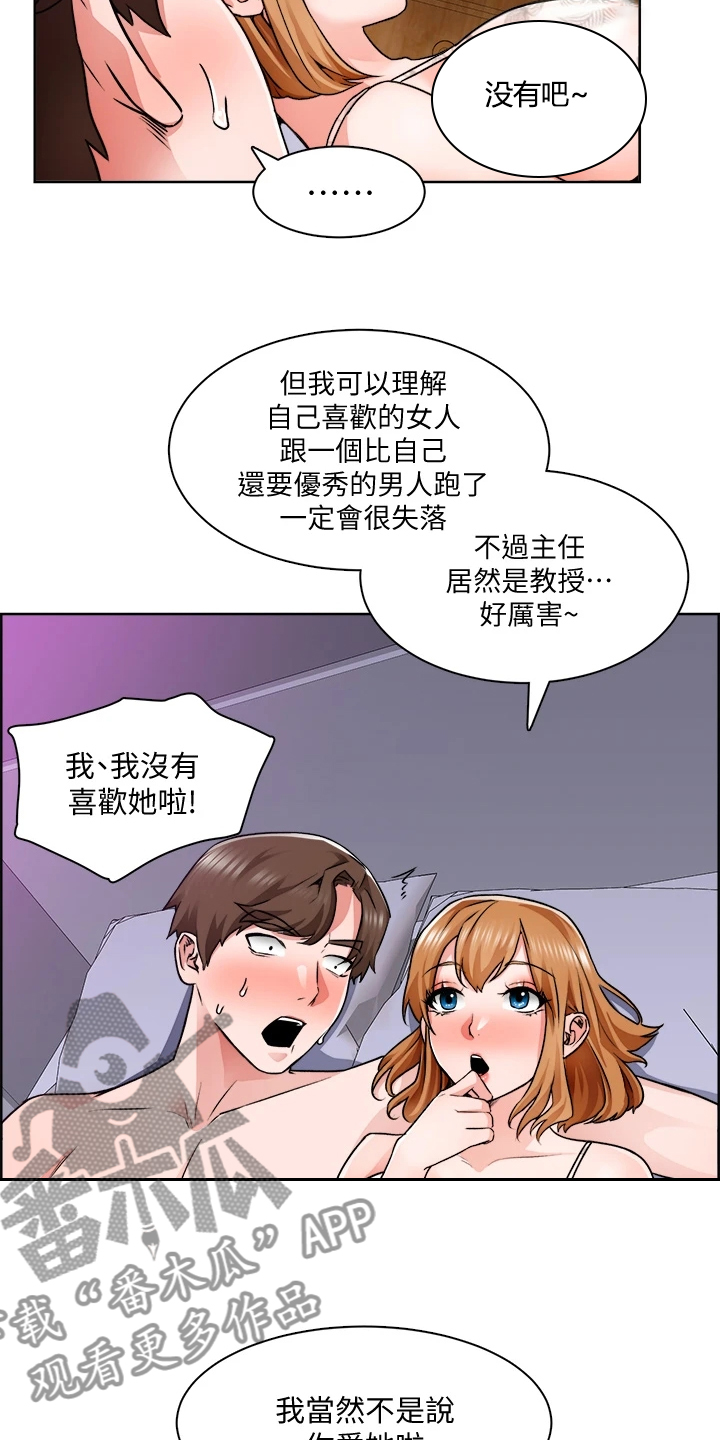 第21章：假冒警察9