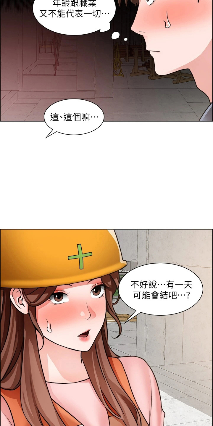 第57章：牵线20
