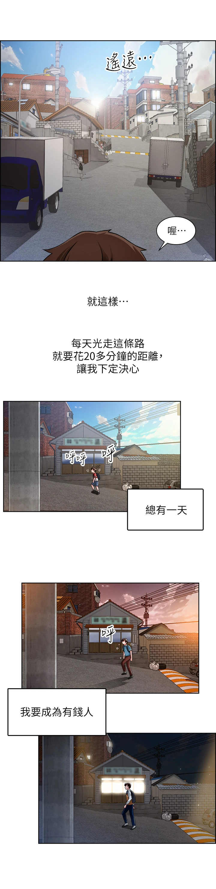 第1章：变动4