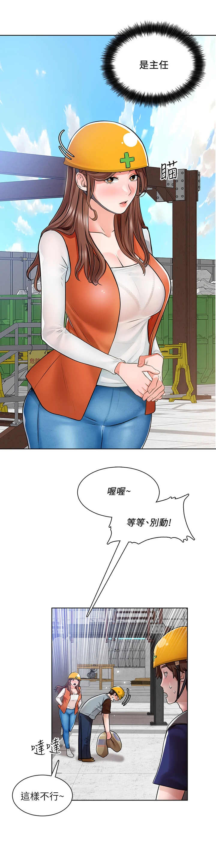 第12章：飘飘然11