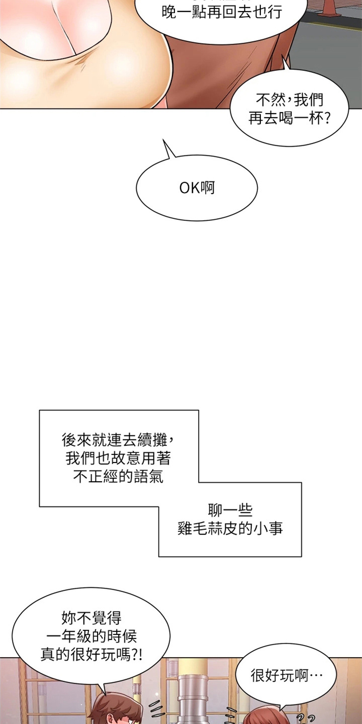 第75章：合理化4