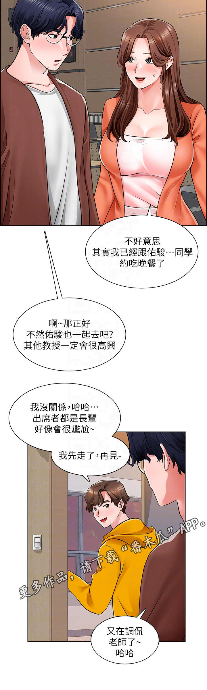 第17章：尬聊4