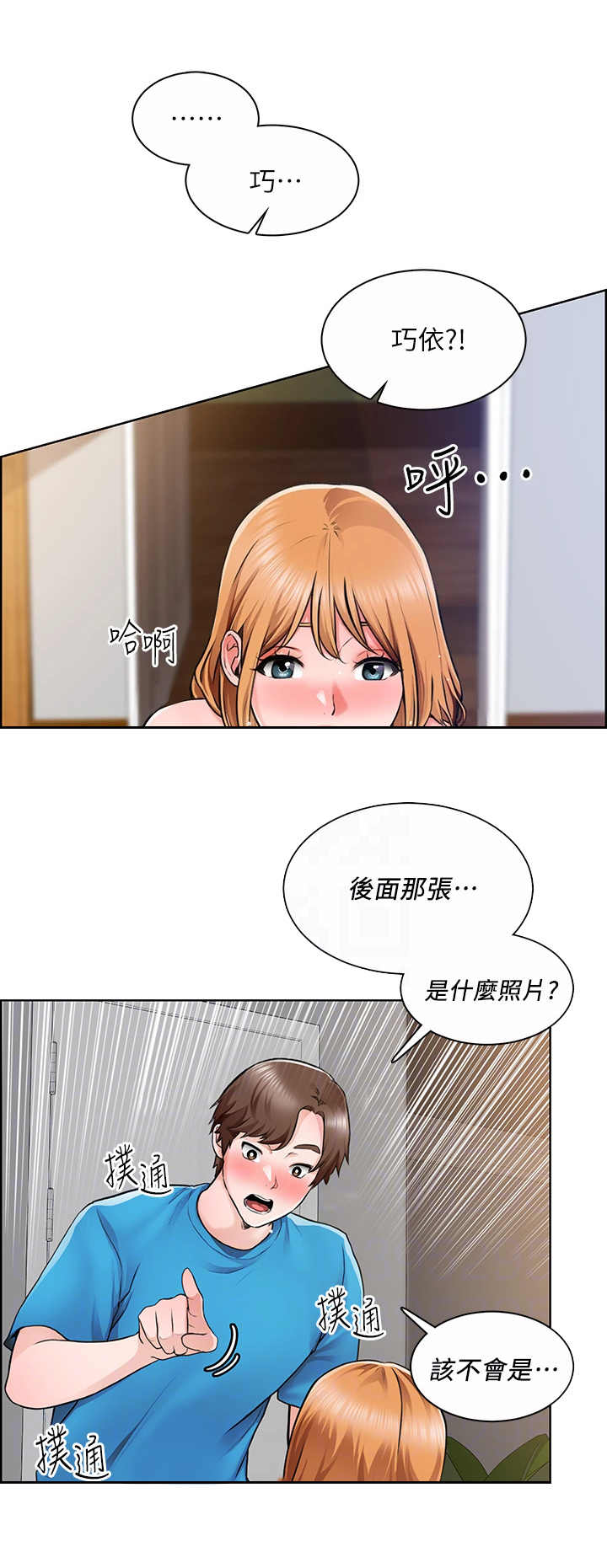 第11章：结婚照8