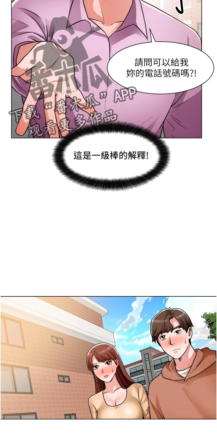 第73章：跟踪40