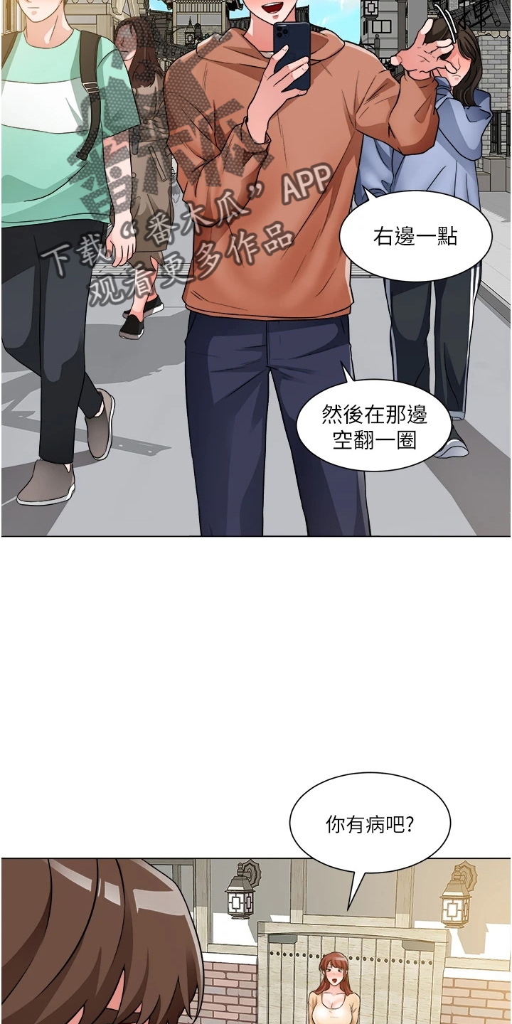 第73章：跟踪8