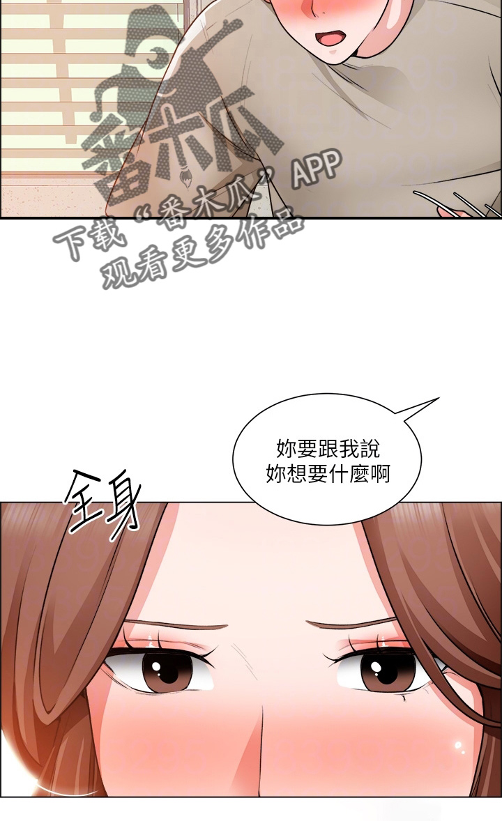 第59章：惊慌6