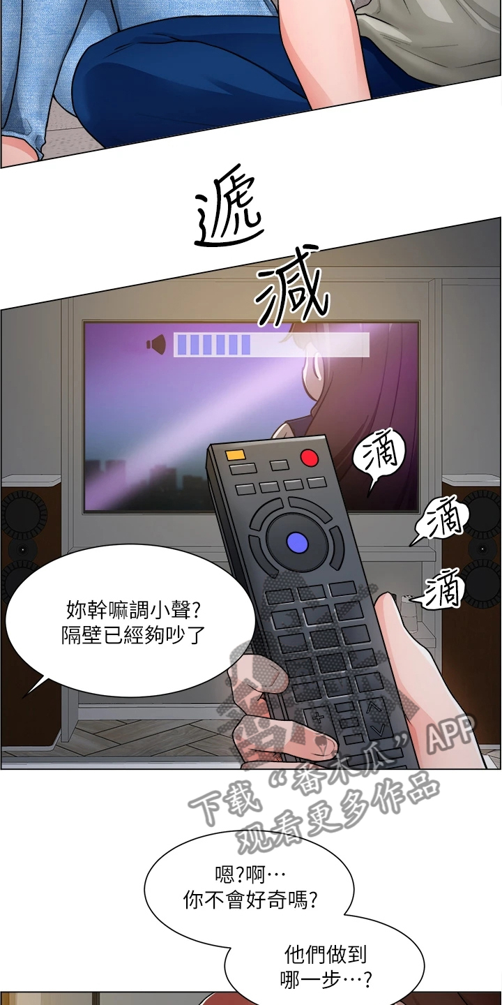 第24章：她怎么回事20