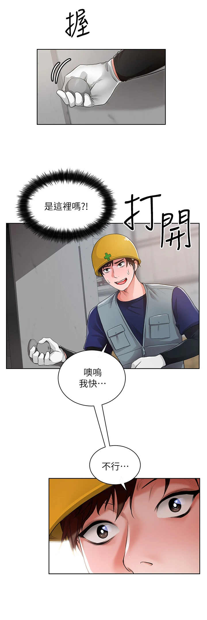 第2章：不寻常6
