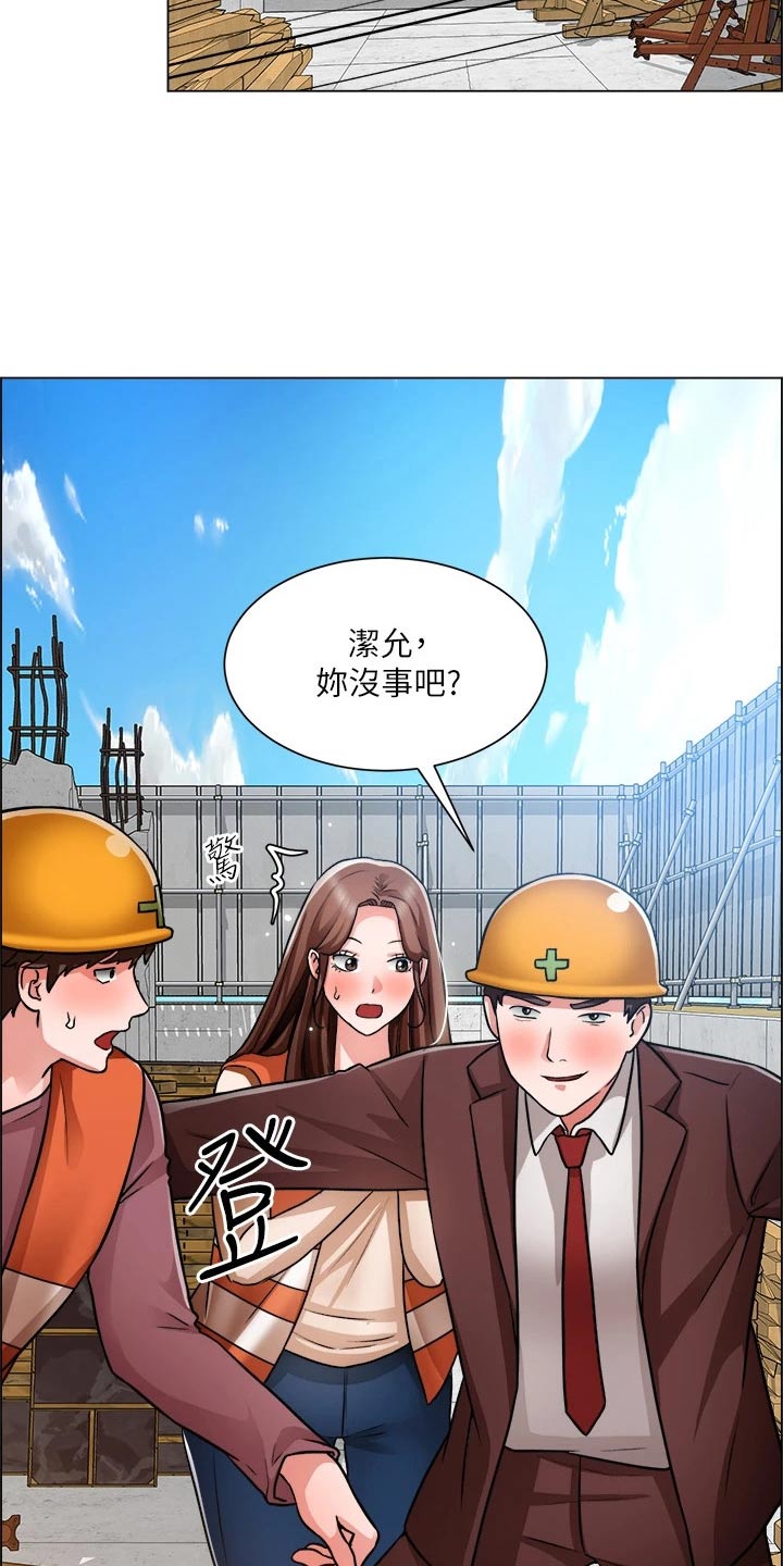 第79章：受伤6