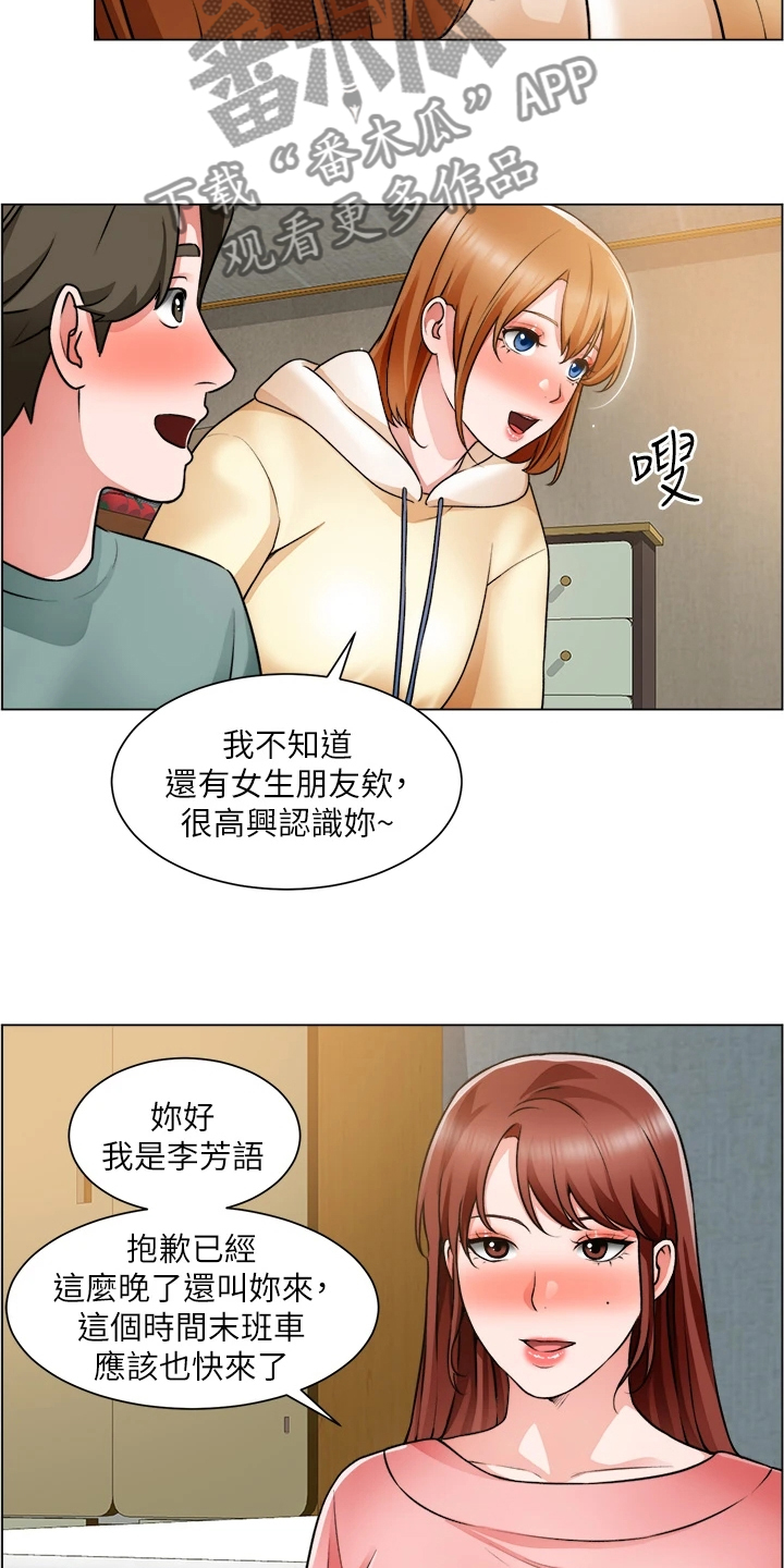 第46章：又一个女生20