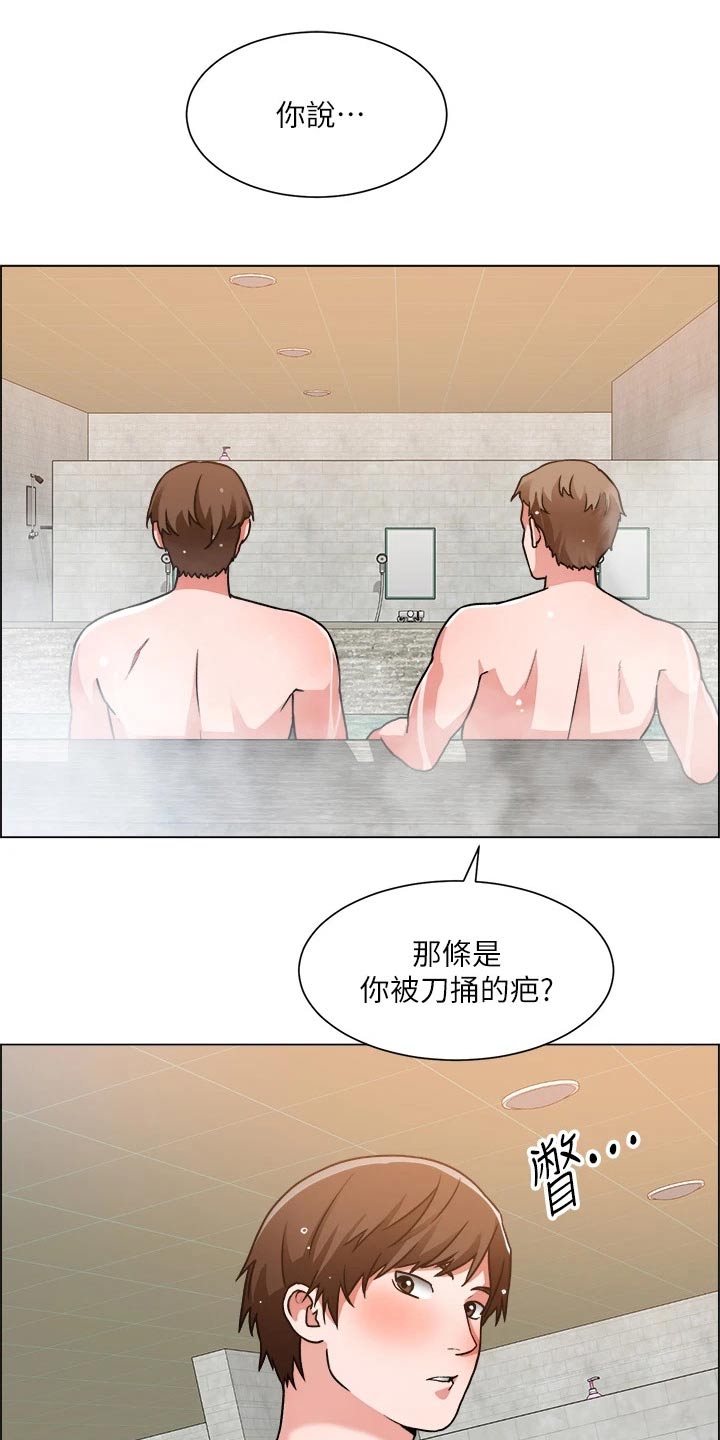 第81章：开始交往6