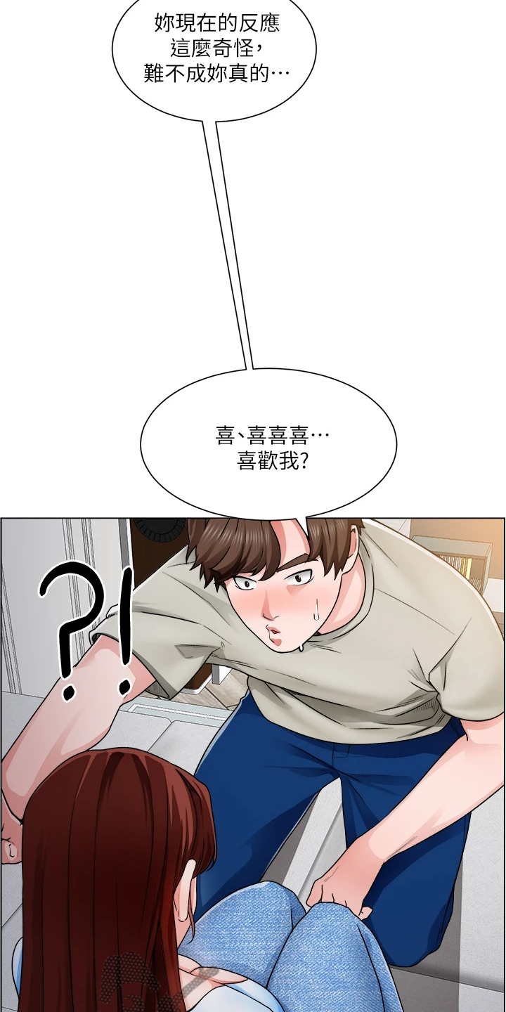第24章：她怎么回事8