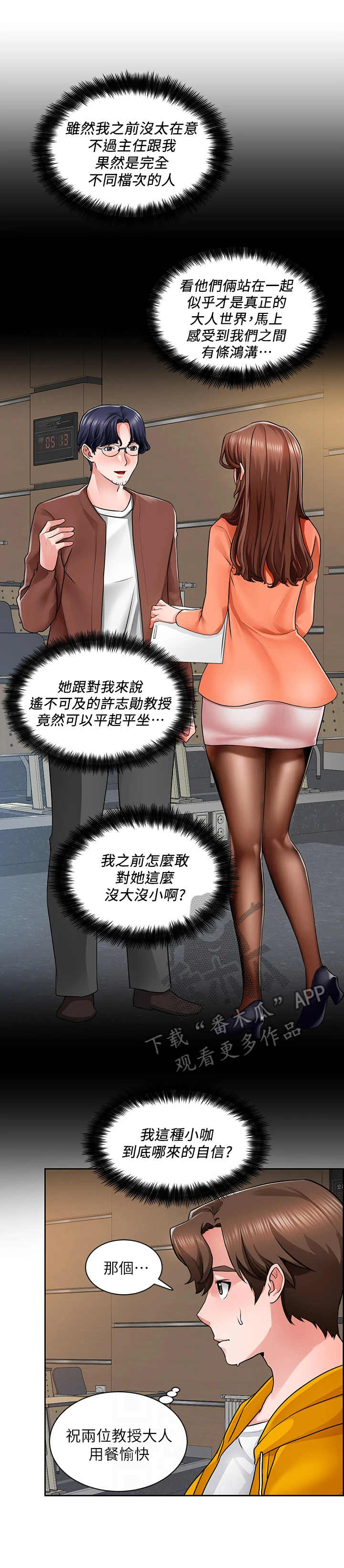 第17章：尬聊2