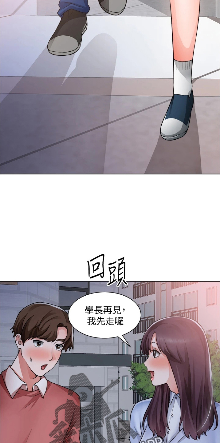 第67章：撞见22