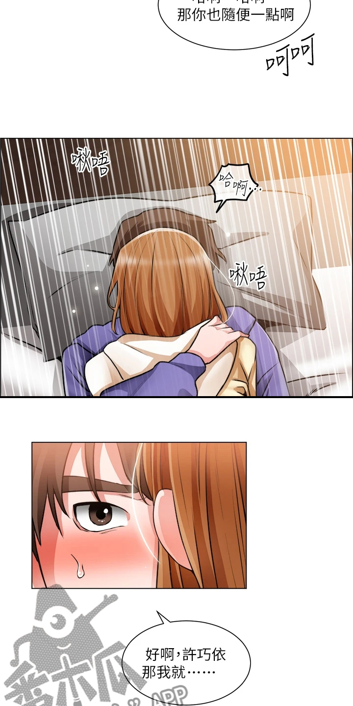 第48章：重色轻友22