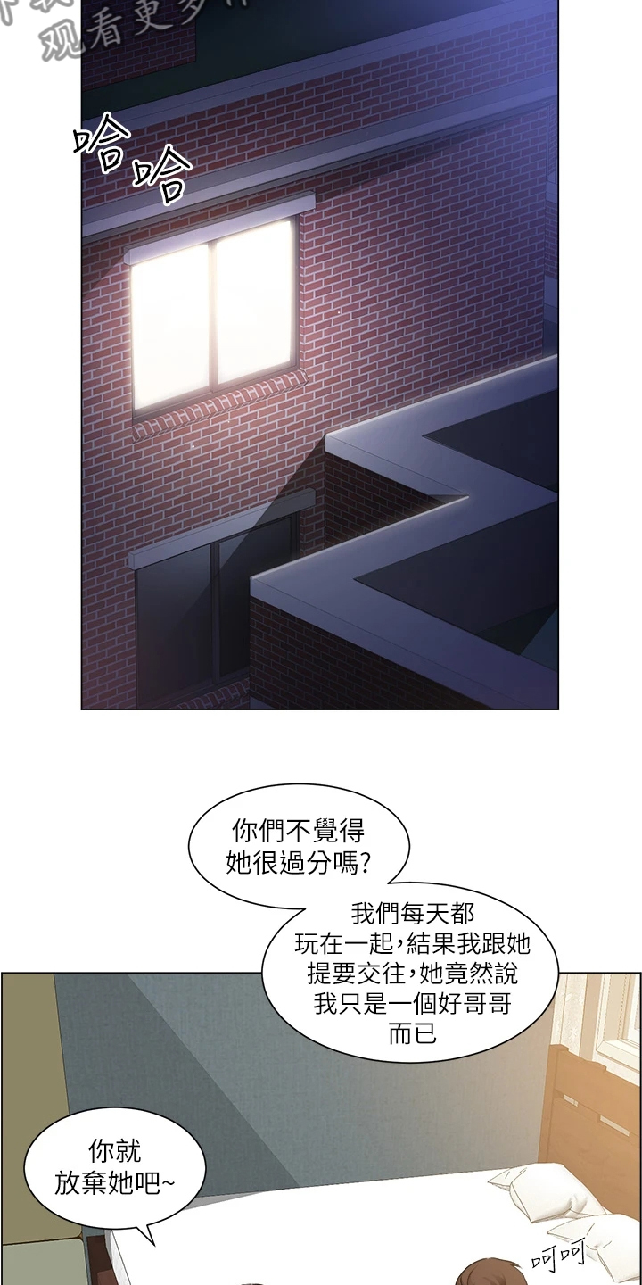 第46章：又一个女生4