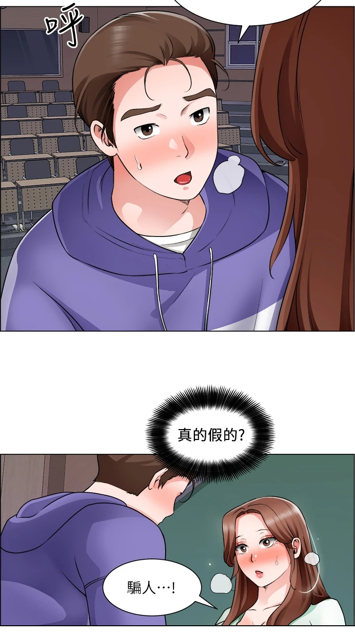 第41章：古惑仔迷26