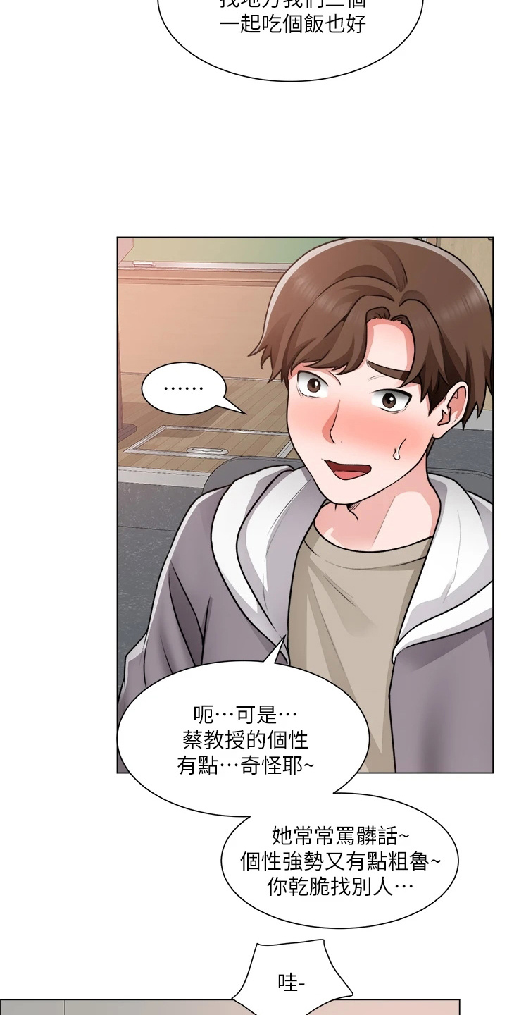 第57章：牵线7