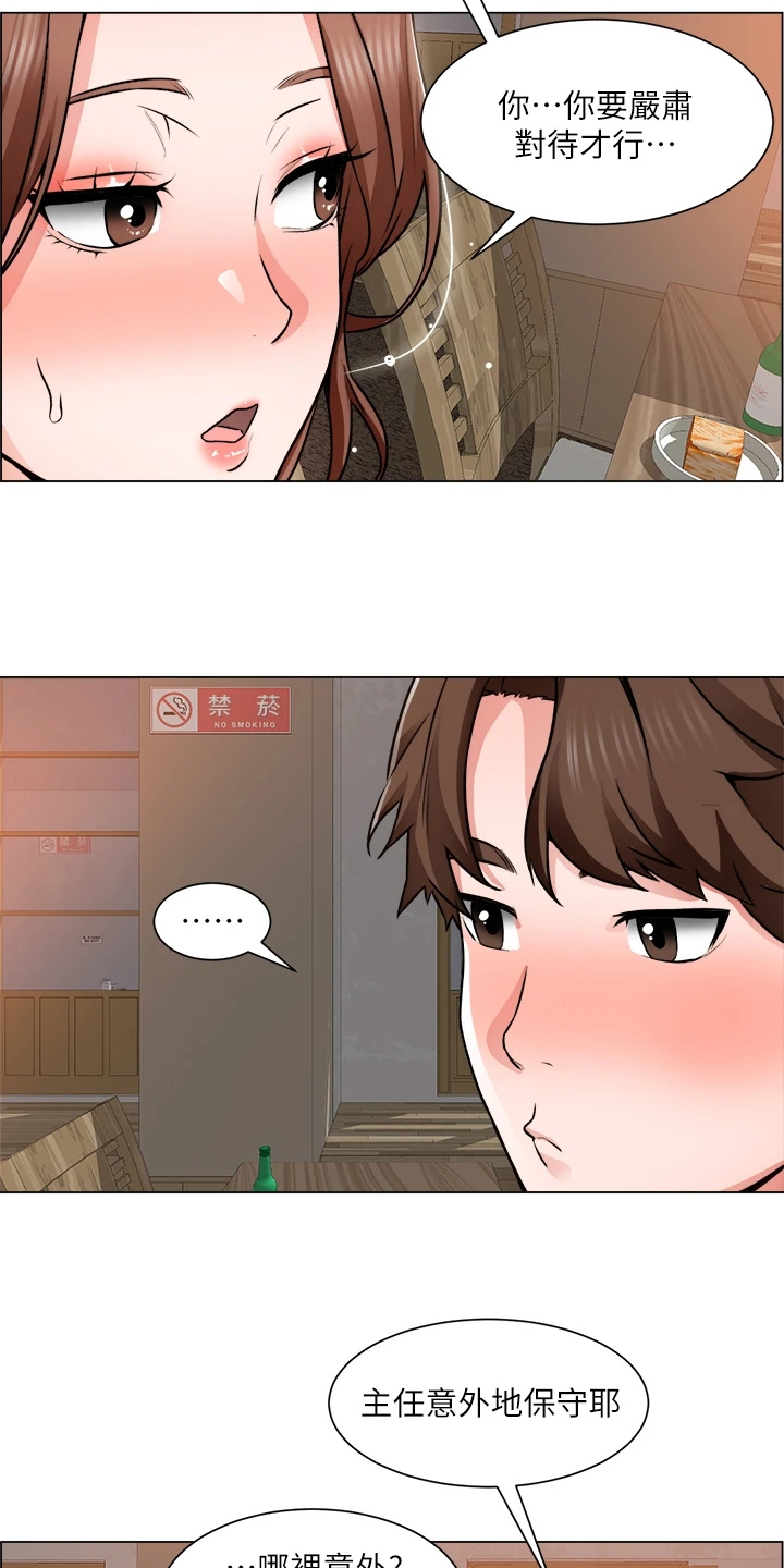 第28章：拼酒5