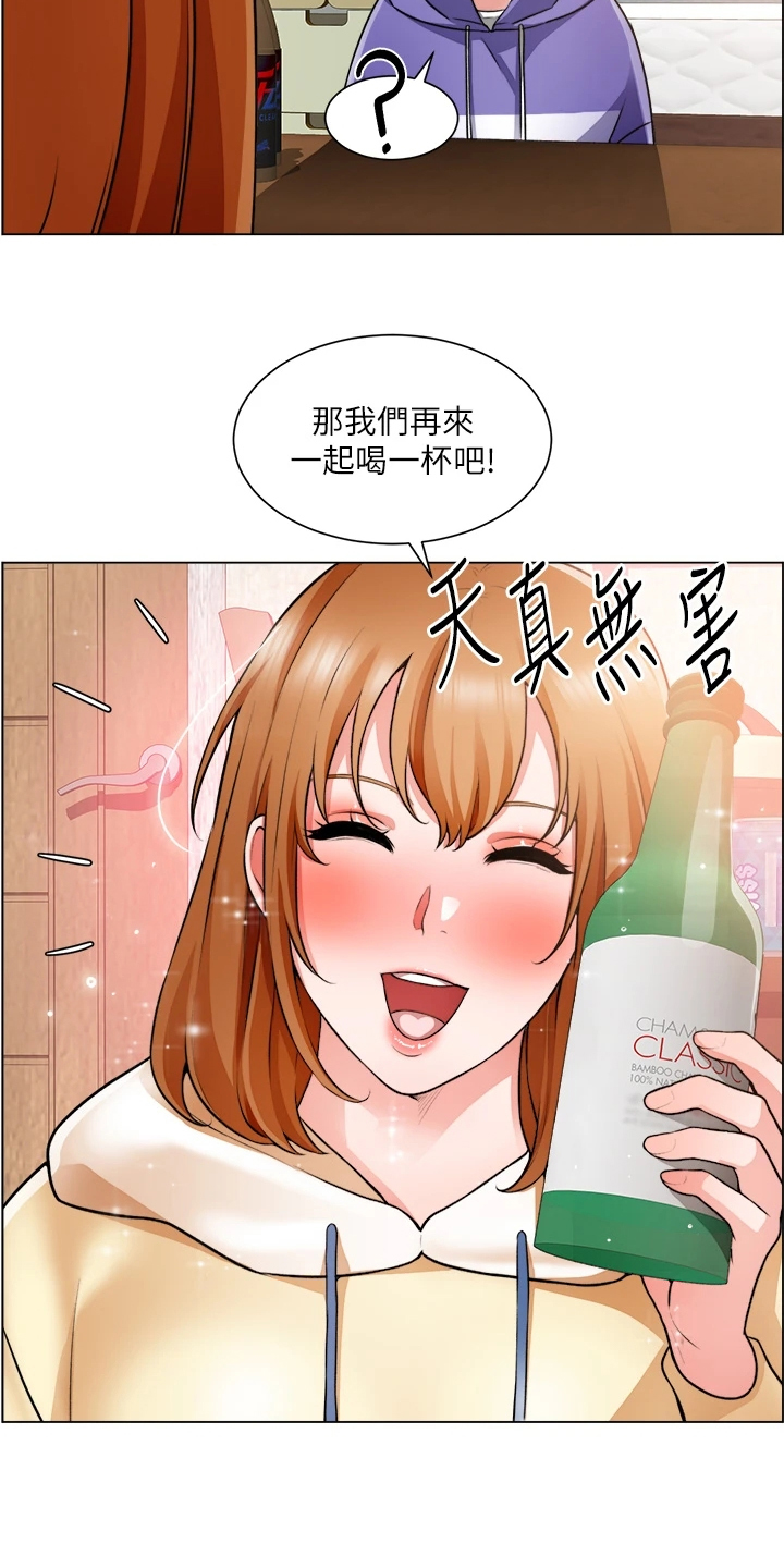 第47章：她好漂亮5