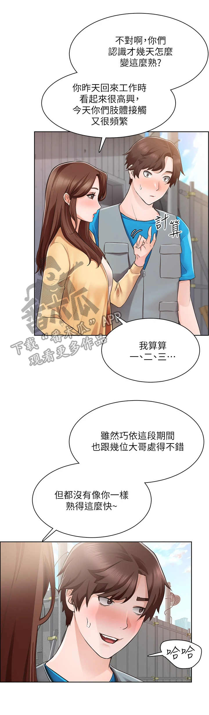 第9章：夸奖6