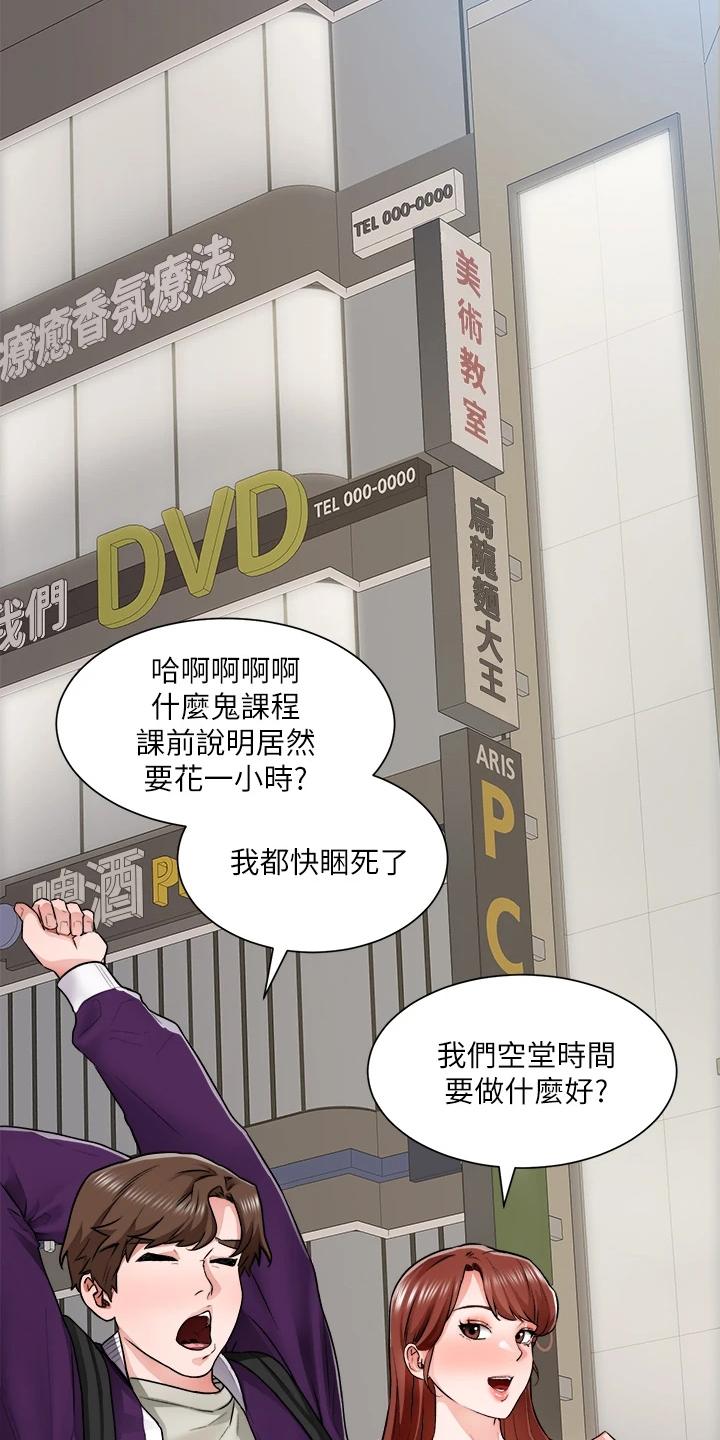 第22章：忙死了8