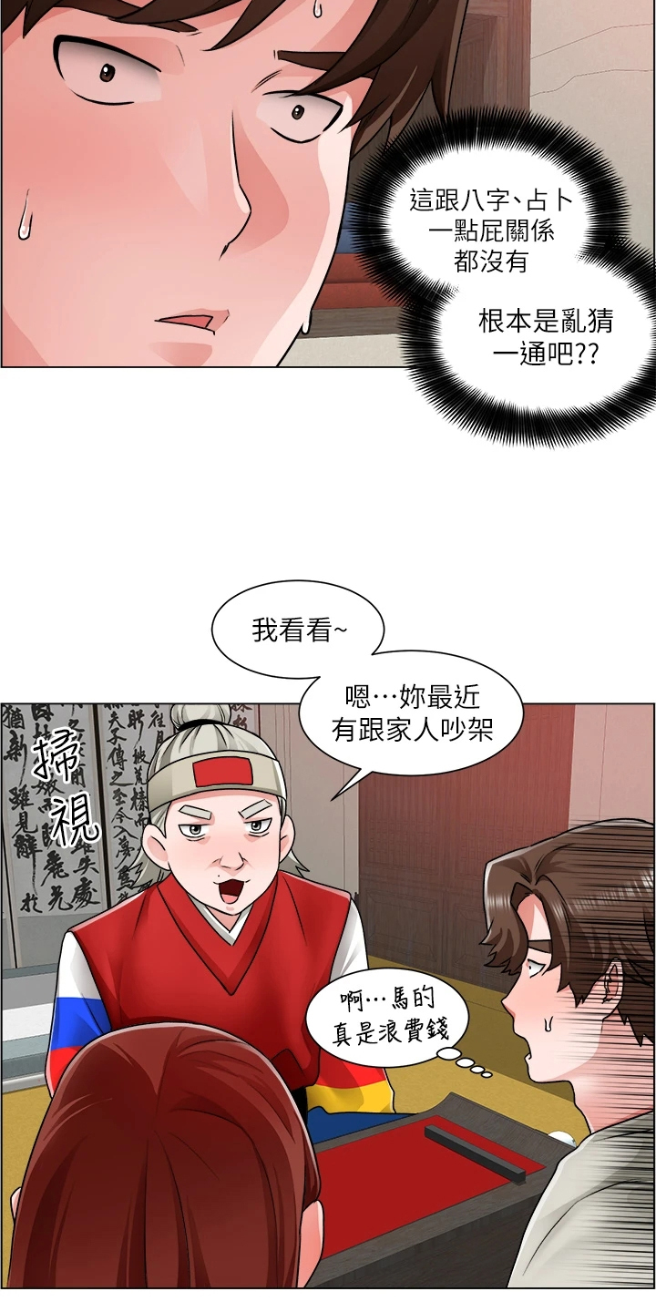 第22章：忙死了21