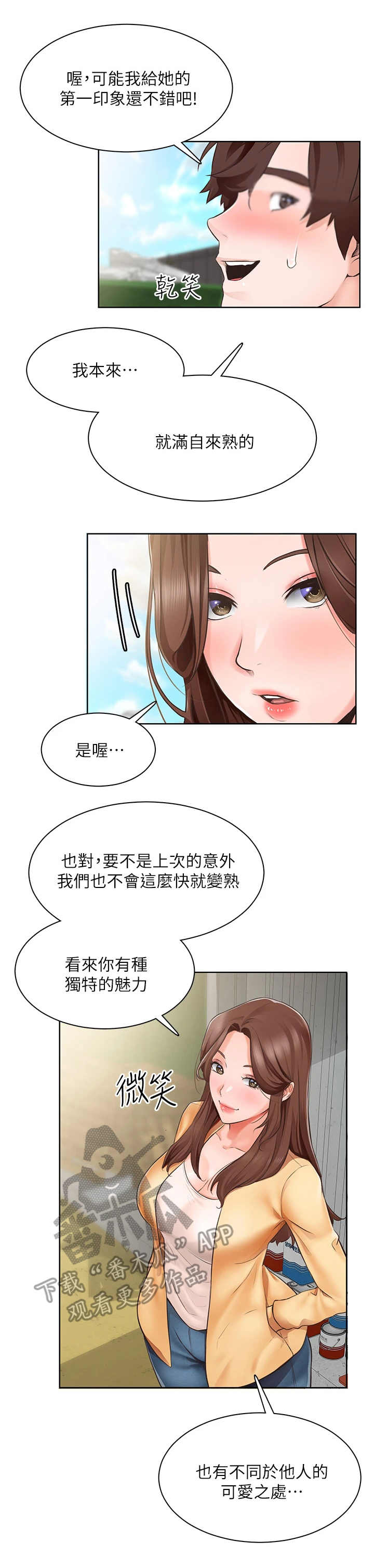 第9章：夸奖8