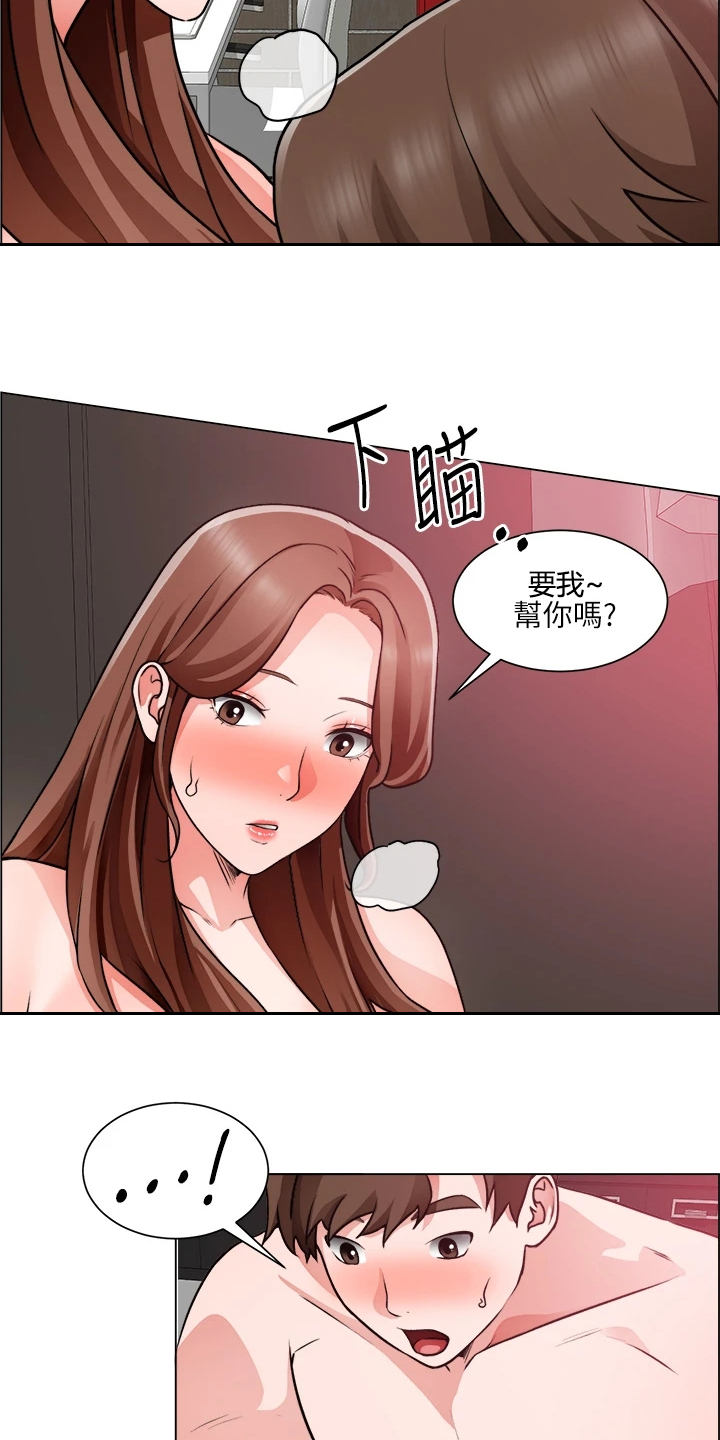 第53章：还是入套16