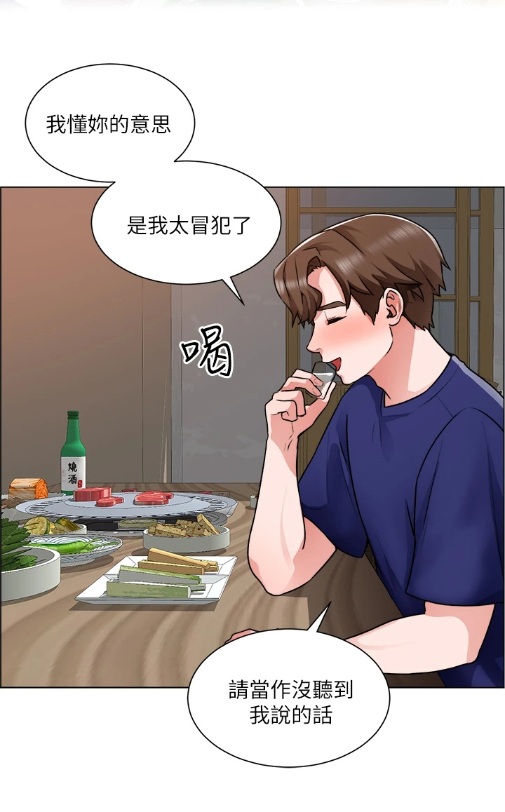 第28章：拼酒8