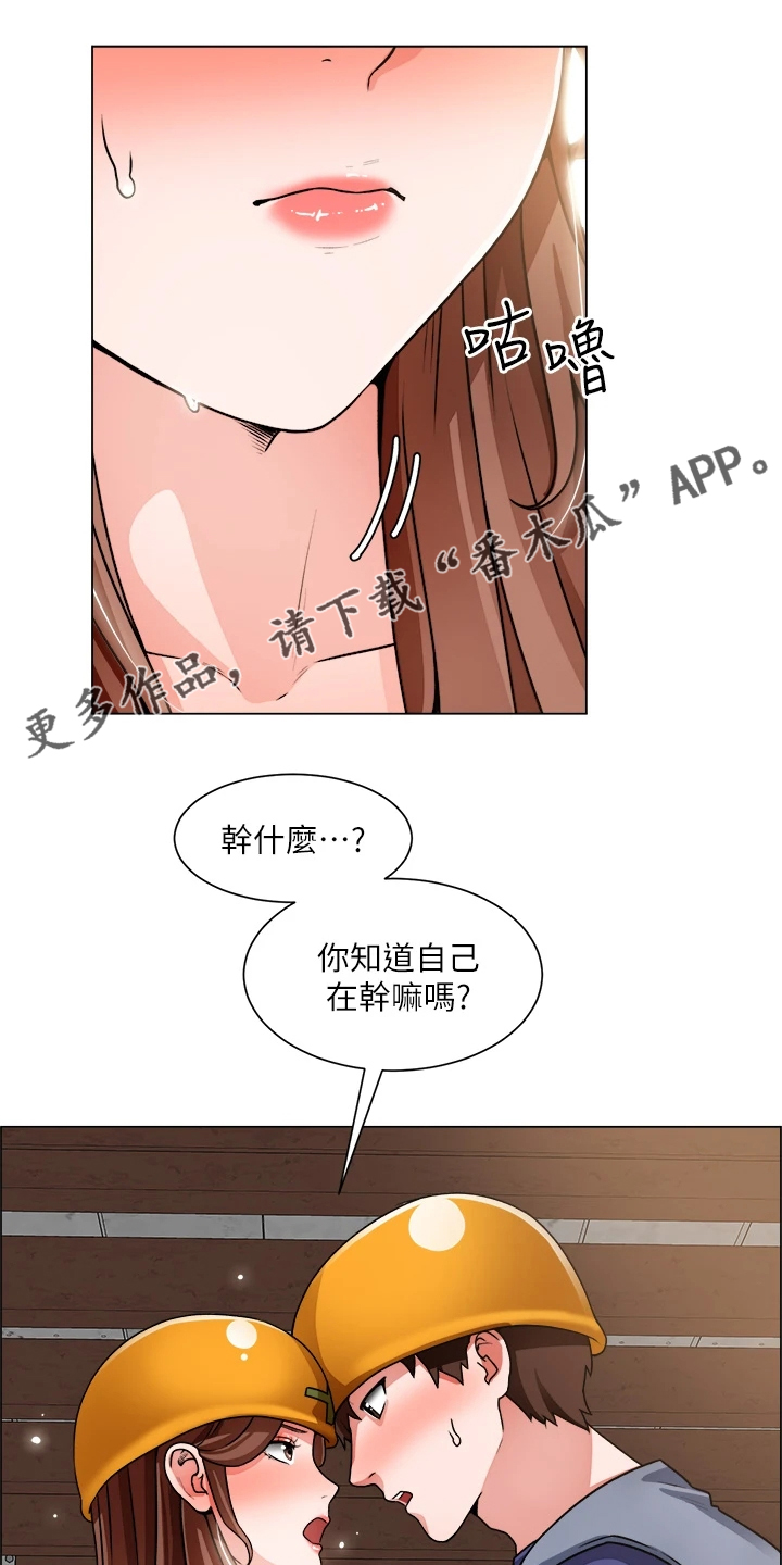 第36章：越发大胆0