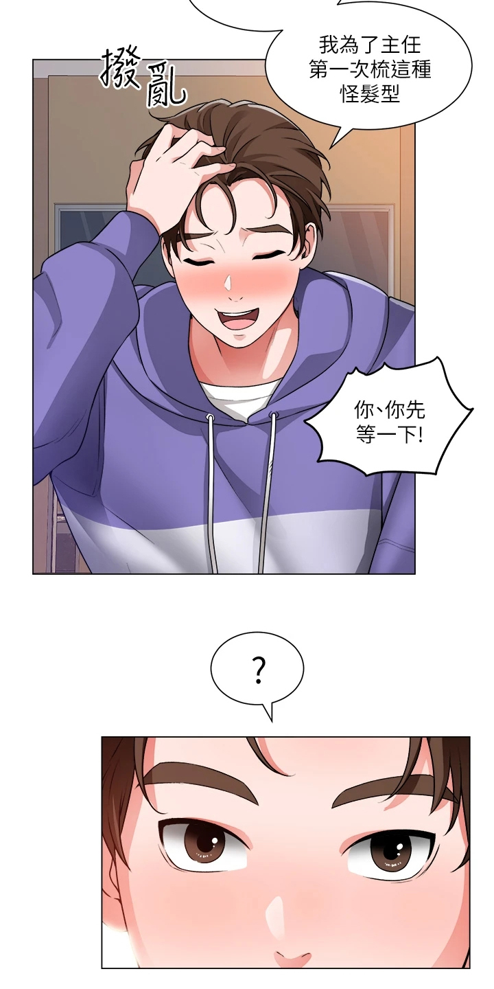 第41章：古惑仔迷6