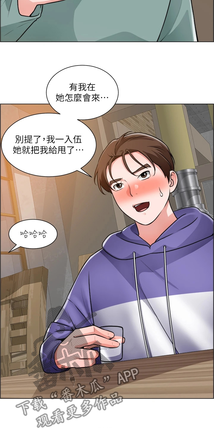 第45章：真可惜7