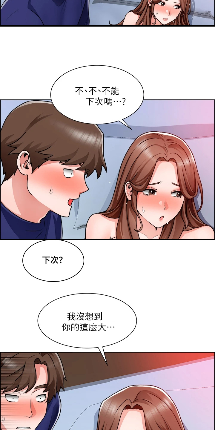 第30章：得手了11