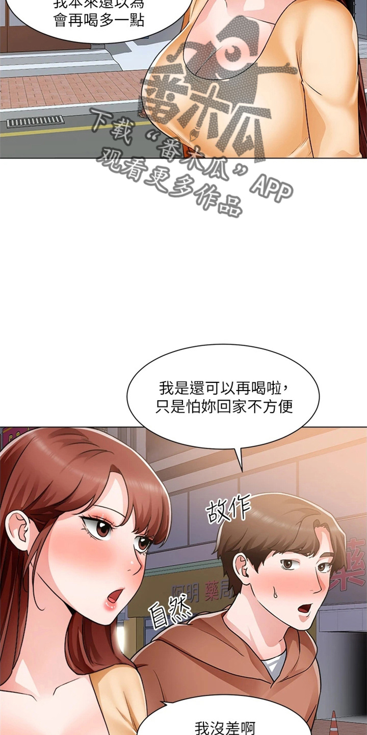 第75章：合理化3