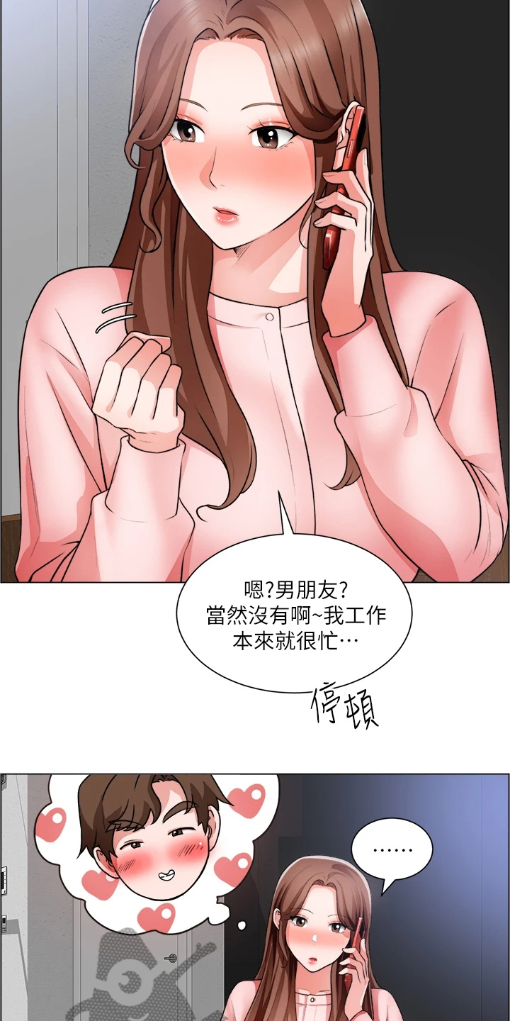 第49章：原来是你妈10