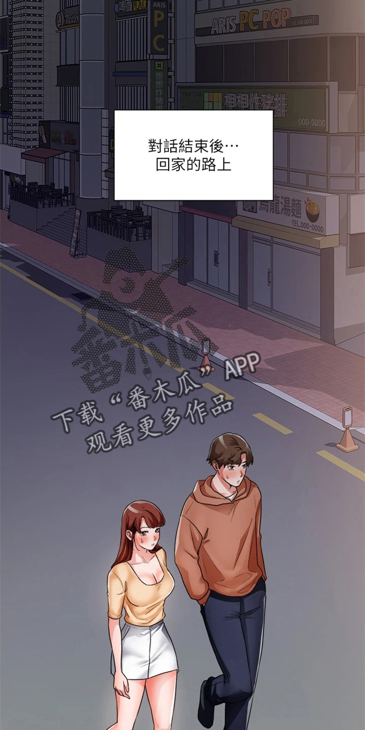 第74章：我喜欢你35