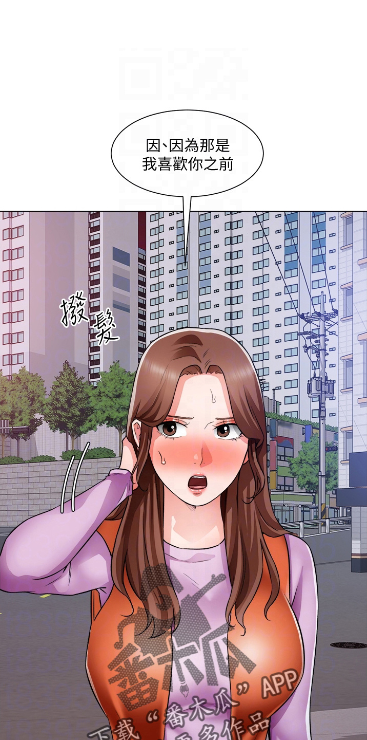 第68章：喜欢我18