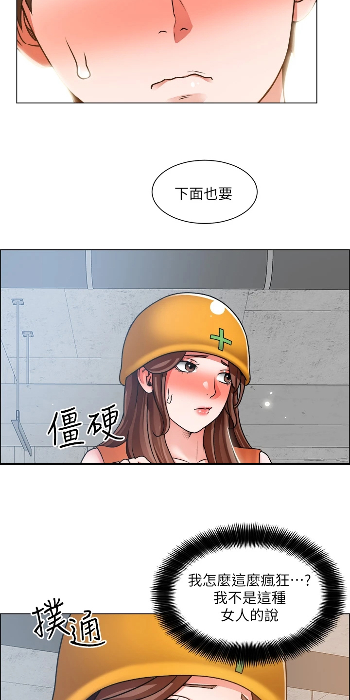 第37章：拿捏住了16