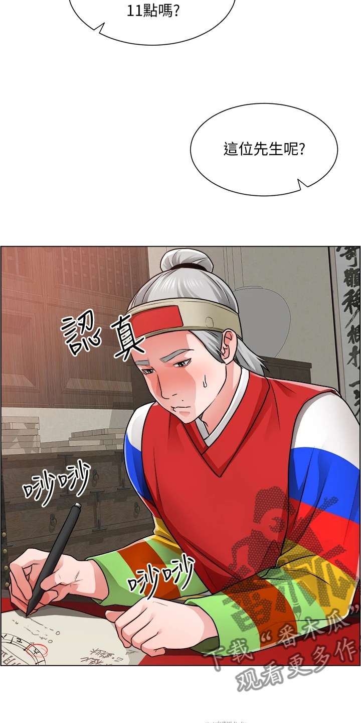 第22章：忙死了16