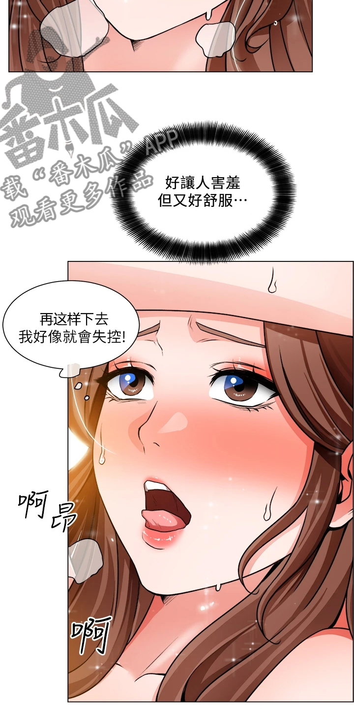 第30章：得手了16
