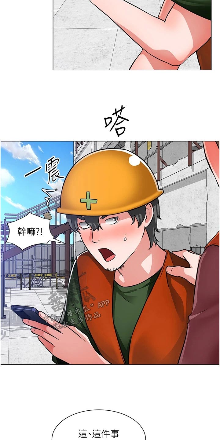 第78章：闯进12