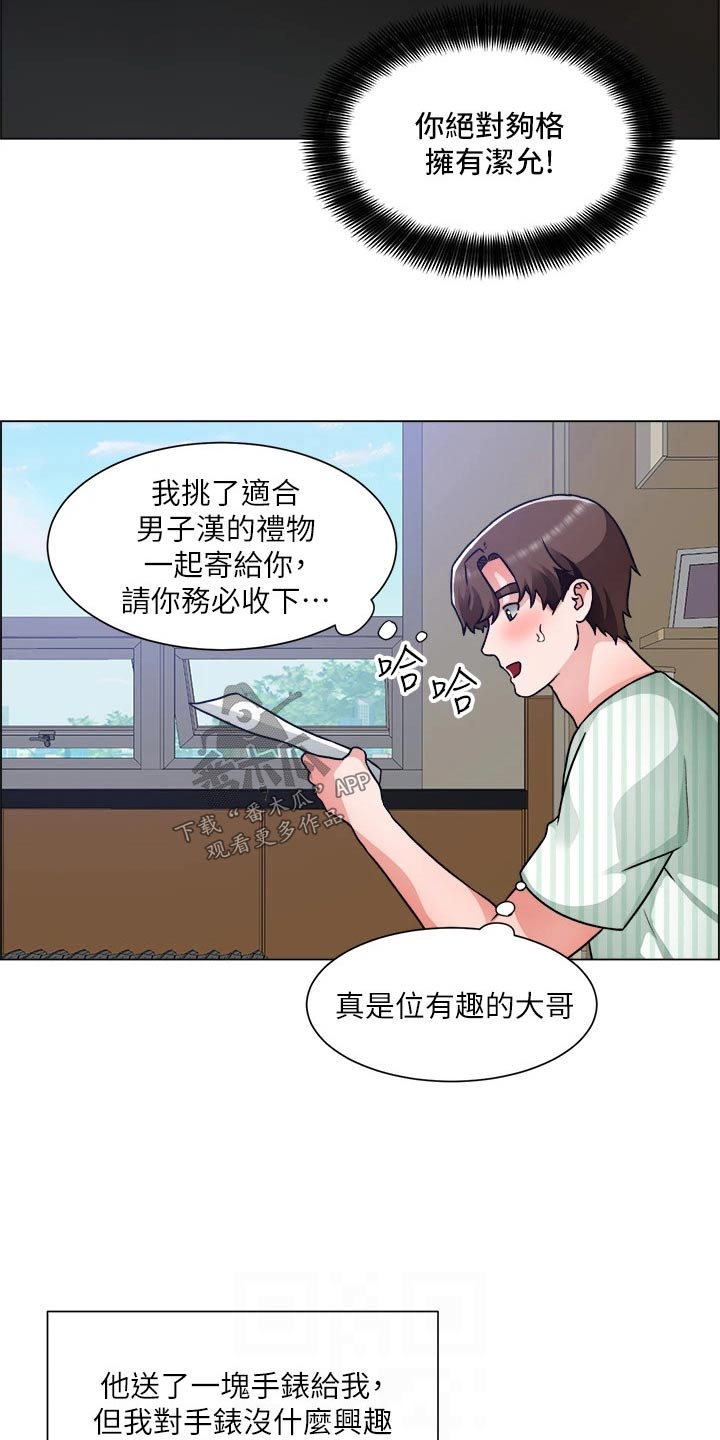 第81章：开始交往25