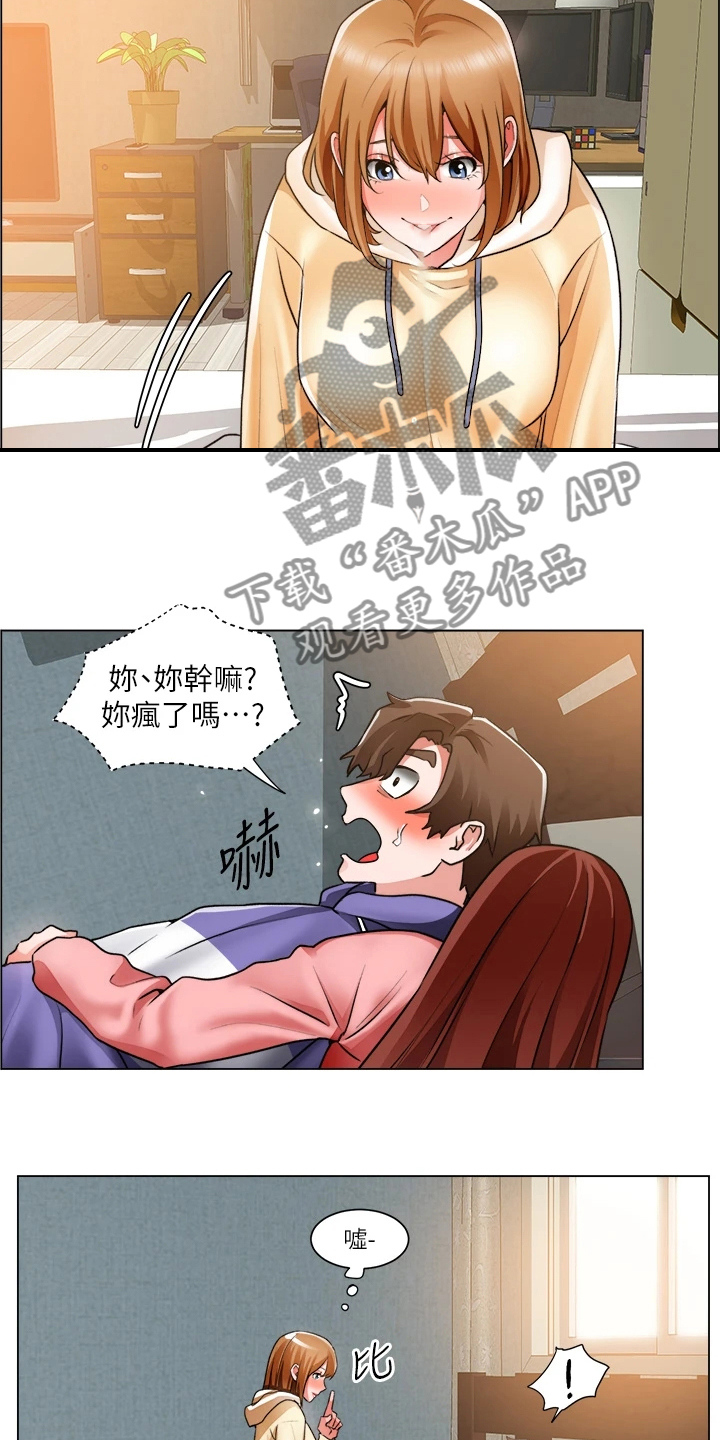 第48章：重色轻友10