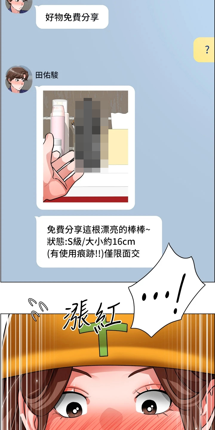 第56章：豆腐渣工程8