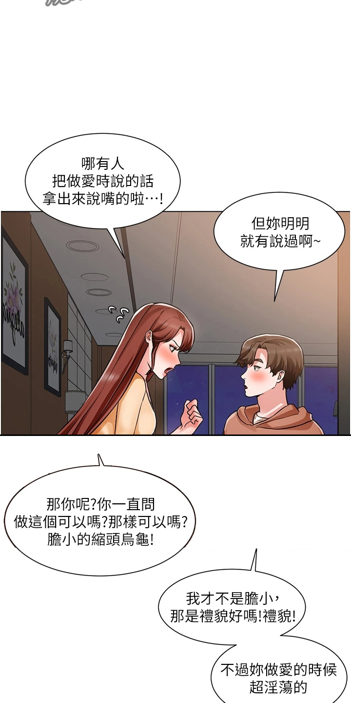 第76章：十分听话24