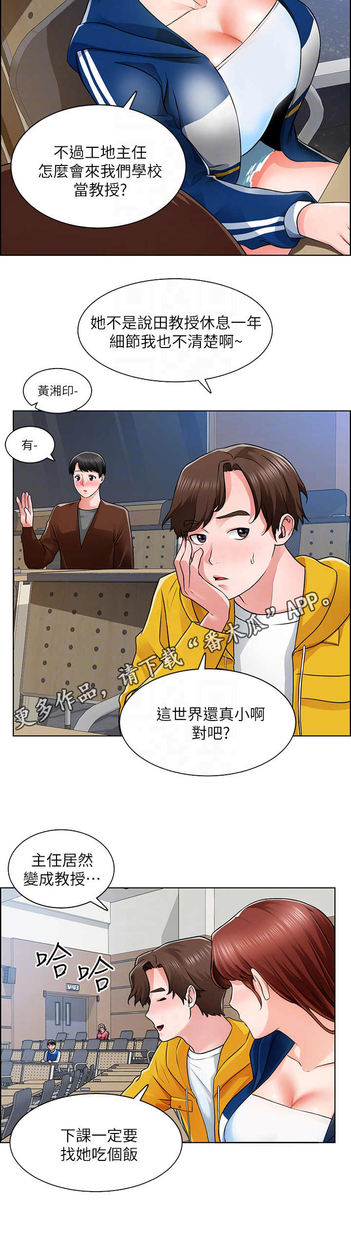 第16章：世界真小4