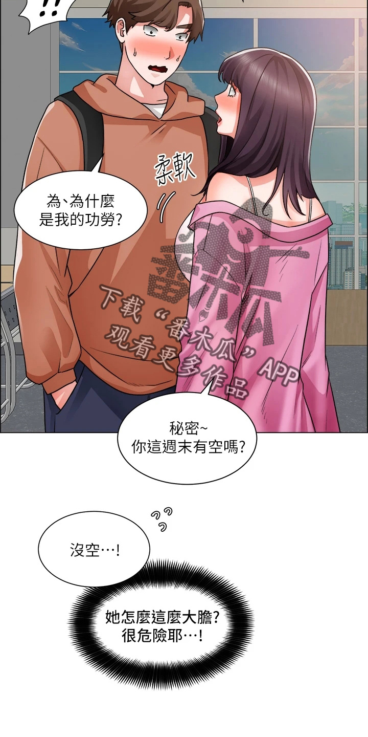 第72章：搅局19