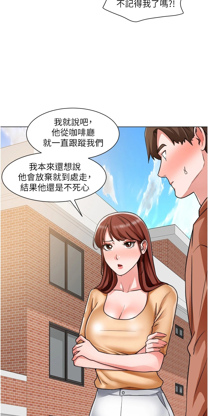 第73章：跟踪36